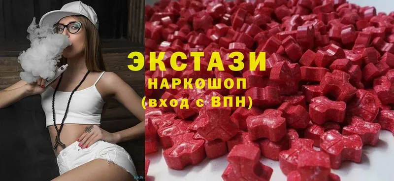 ЭКСТАЗИ MDMA  Балабаново 