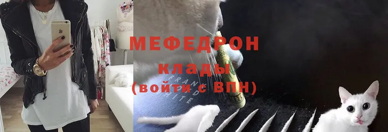 Мефедрон mephedrone  Балабаново 